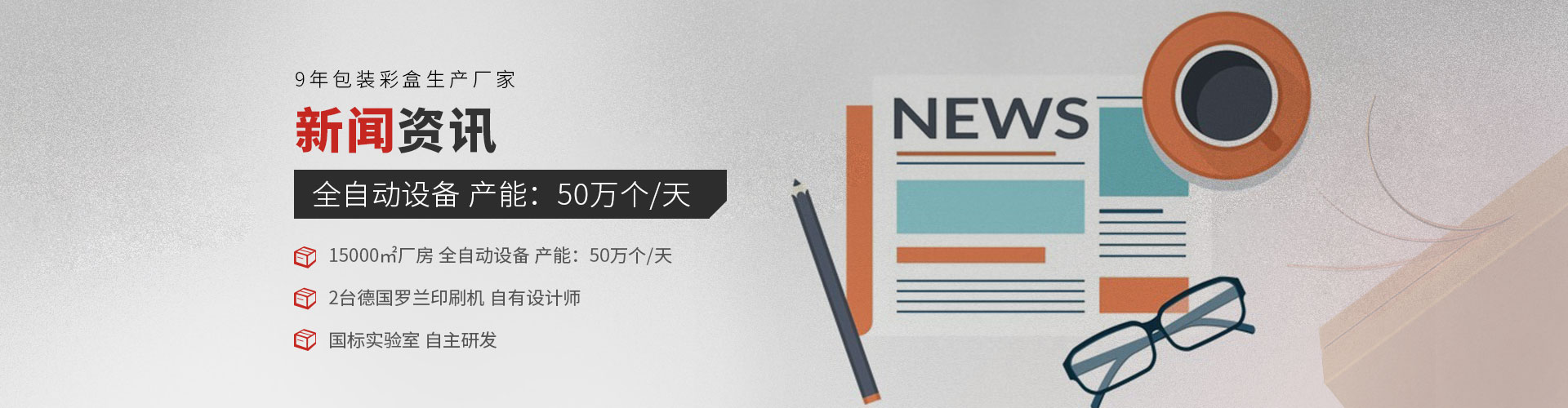 公司新聞 公司新聞