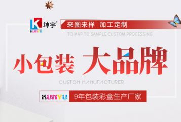 蘇州坤宇包裝制品有限公司 蘇州坤宇包裝制品有限公司